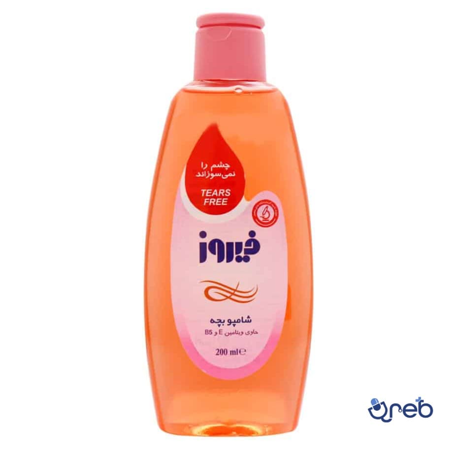 شامپو بچه فیروز  حاوی ویتامین ای  و ب 5 حجم200 میلی لیتر