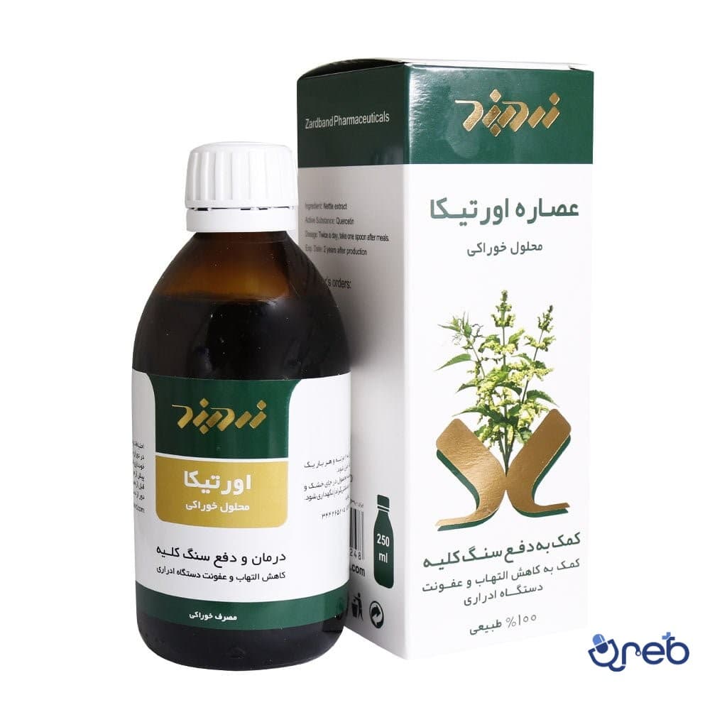 شربت عصاره اورتیکا ۲۵۰ میلی لیتر