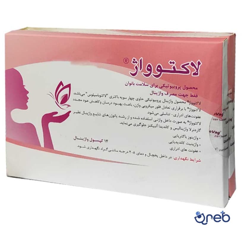 کپسول واژینال لاکتوواژ زیست تخمیر مناسب بانوان ۱۴ عدد