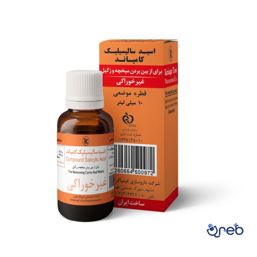 قطره موضعی اسید سالیسیلیک کامپاند کیمیاگر طوس 10 میلی لیتر