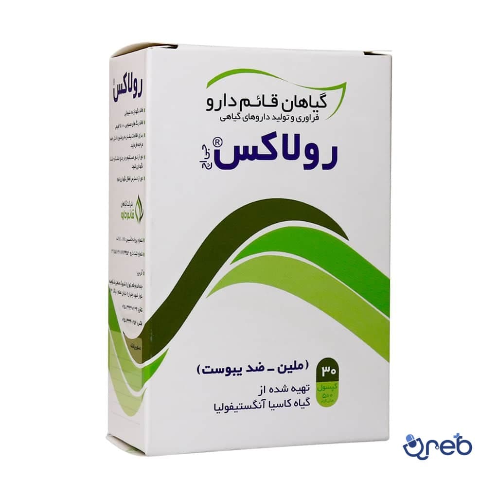کپسول رولاکس قائم دارو ۳۰ عددی