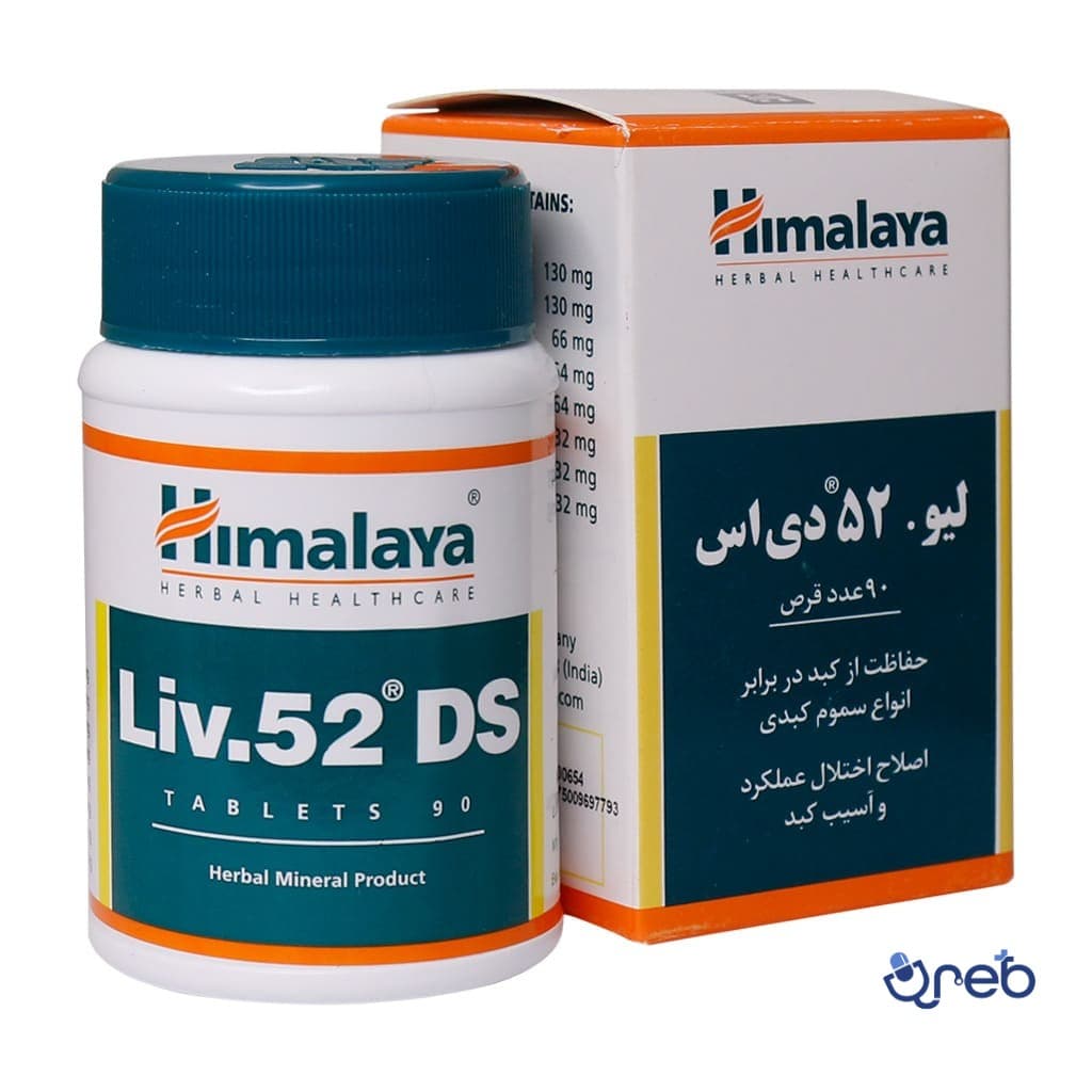 قرص لیو 52 دی اس هیمالیا90عددی