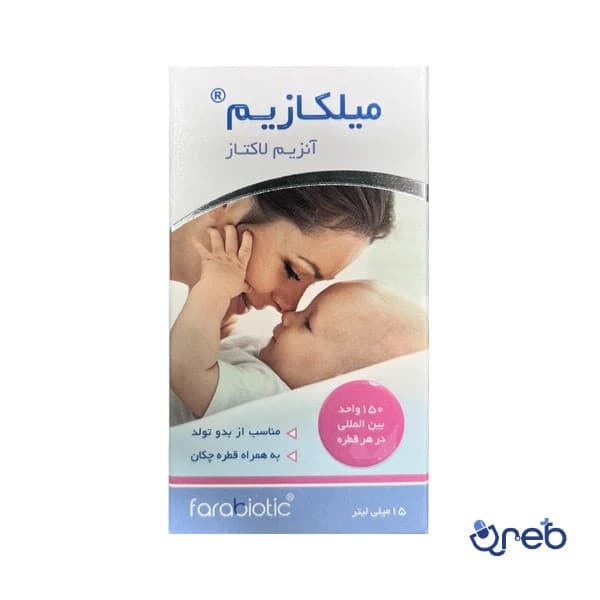 قطره آنزیم لاکتاز میلکازیم فرابیوتیک