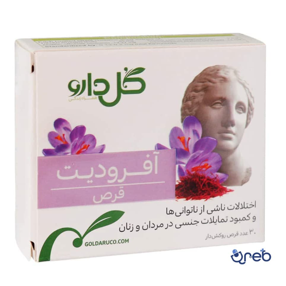 قرص روکش دار آفرودیت گل دارو ۳۰ عددی