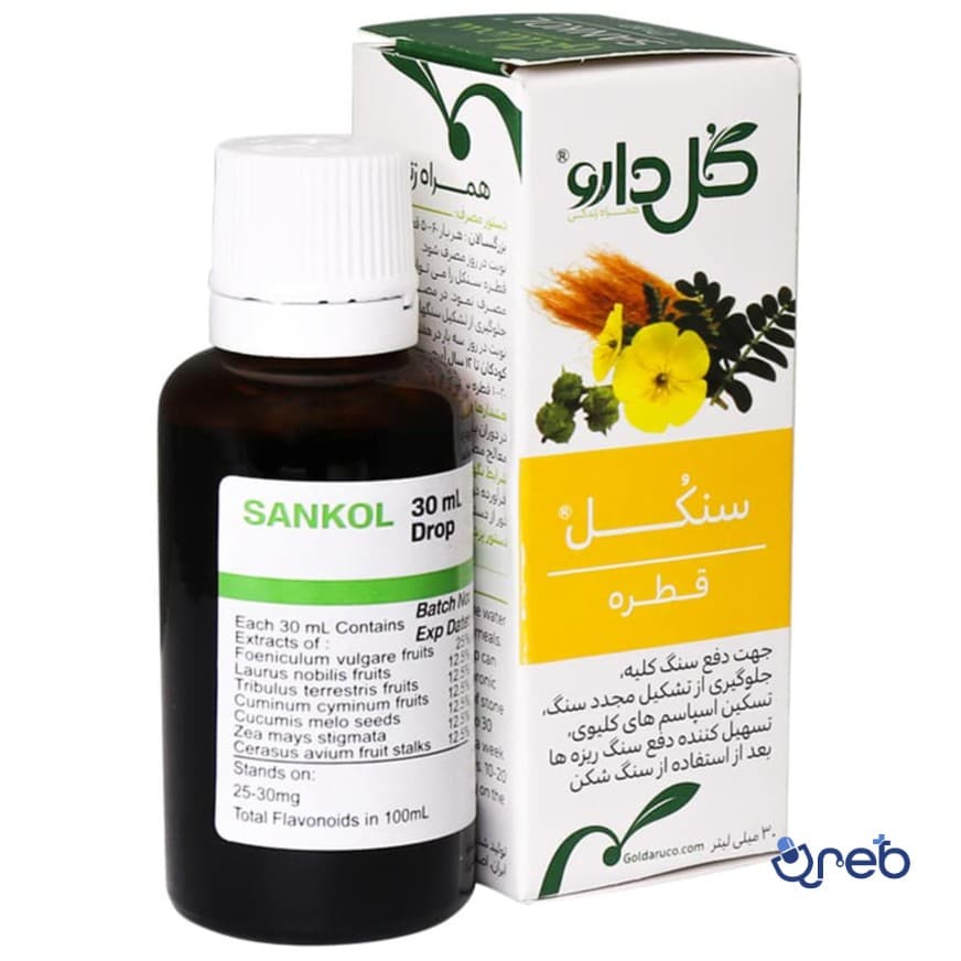 قطره گیاهی سنكل گل دارو ۳۰ میلی لیتر