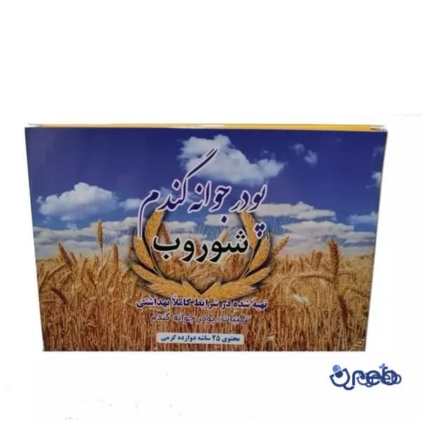 پودر جوانه گندم شوروب 25 ساشه 12 گرمی