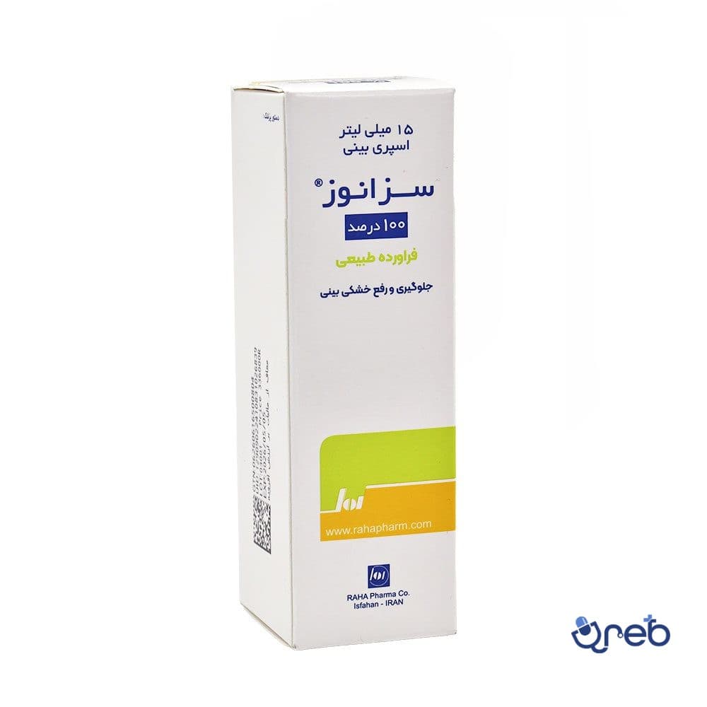 اسپری بینی سزانوز 100 درصد رها 15 میلی لیتر
